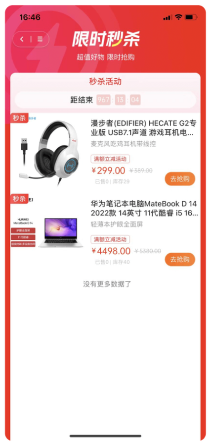 单商户商城