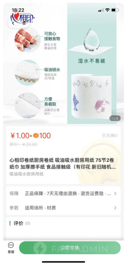 单商户商城