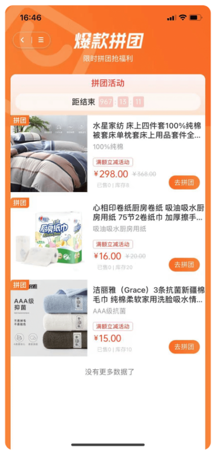 单商户商城