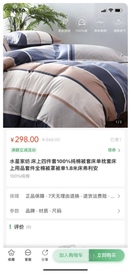 单商户商城