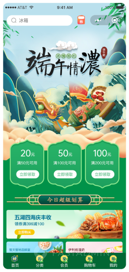 单商户商城